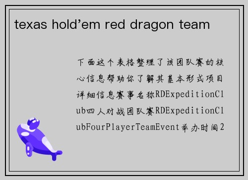 texas hold'em red dragon team